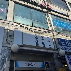 수라 리뷰 사진