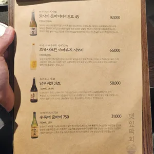 깻잎막회 리뷰 사진