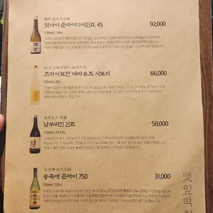 깻잎막회 리뷰 사진
