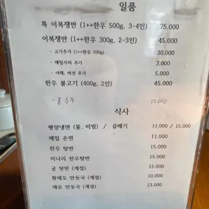그니식당 리뷰 사진