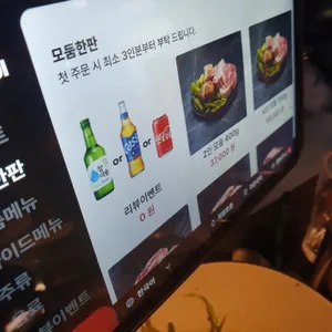 초삼구이 리뷰 사진