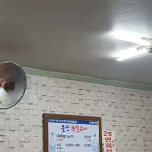 울산목살구이 리뷰 사진