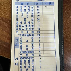 탐라도야지 리뷰 사진