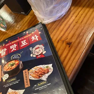 역전할머니맥주 리뷰 사진