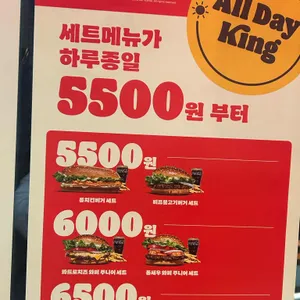 버거킹 리뷰 사진