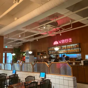 낙원타코 리뷰 사진