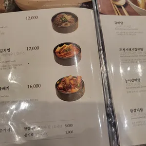 송추가마골 리뷰 사진
