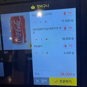 가츠오 리뷰 사진