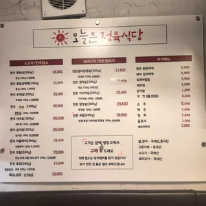 오늘은정육식당 리뷰 사진