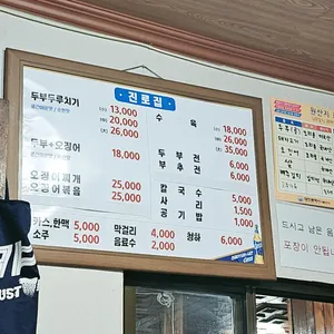 진로집 리뷰 사진