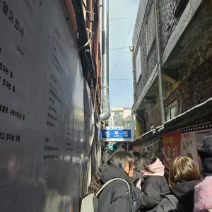 진로집 리뷰 사진