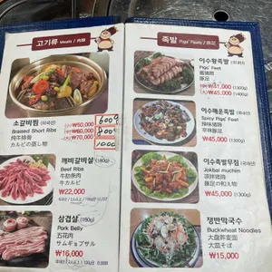 도깨비불고기 리뷰 사진