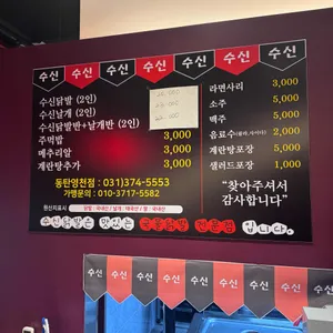 수신닭발 리뷰 사진