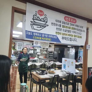 진하꽂게전문점 리뷰 사진