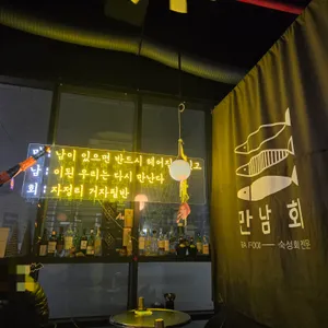만남회 리뷰 사진