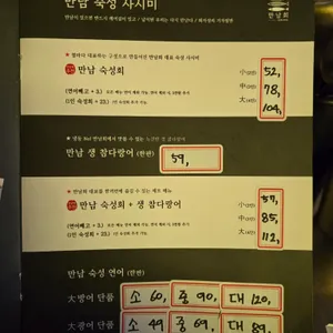 만남회 리뷰 사진
