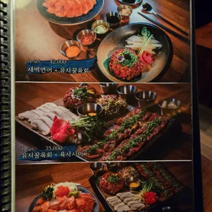 이자카야 우규 리뷰 사진