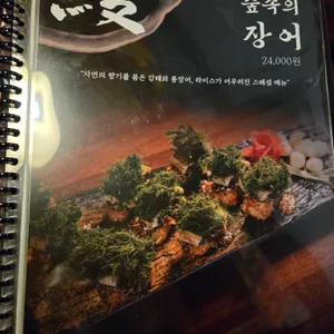 이자카야 우규 리뷰 사진