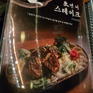 이자카야 우규 리뷰 사진