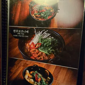 이자카야 우규 리뷰 사진