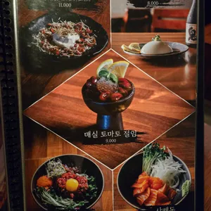 이자카야 우규 리뷰 사진