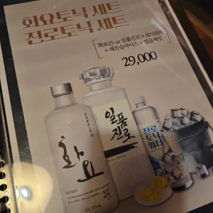 이자카야 우규 리뷰 사진