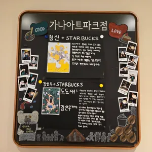 스타벅스 리뷰 사진
