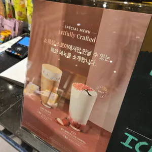 스타벅스 리뷰 사진