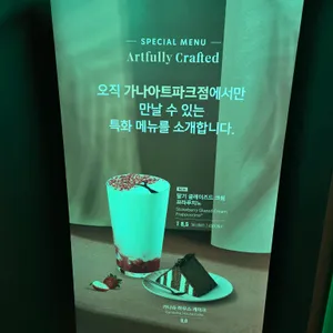 스타벅스 리뷰 사진