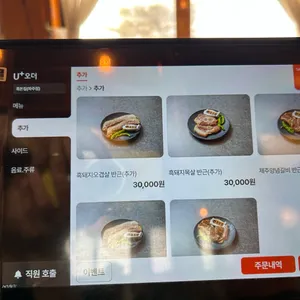 흑돈짚 리뷰 사진