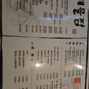 해물점1978 리뷰 사진