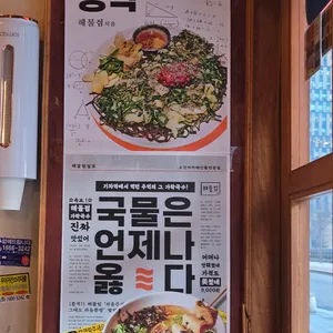 해물점1978 리뷰 사진