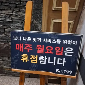 가무댕댕 리뷰 사진