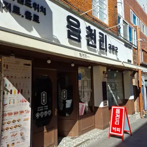 읍천리382 리뷰 사진