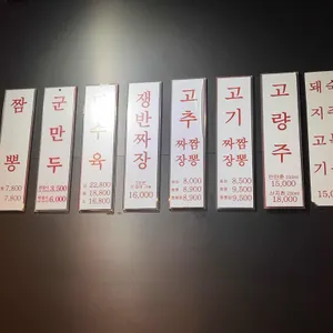 홍콩반점0410 리뷰 사진