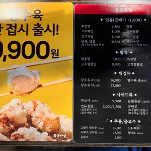 홍콩반점0410 리뷰 사진