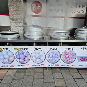 추가네 옛날찐빵집손만두 리뷰 사진