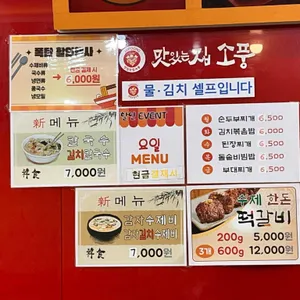 맛있는집소풍 리뷰 사진