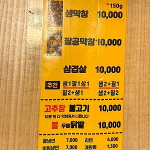 팔공막창 리뷰 사진