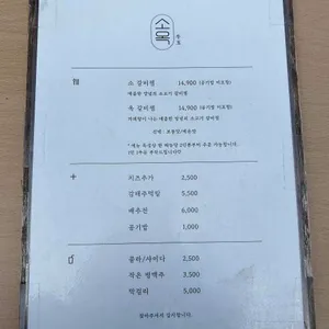 소옥 리뷰 사진