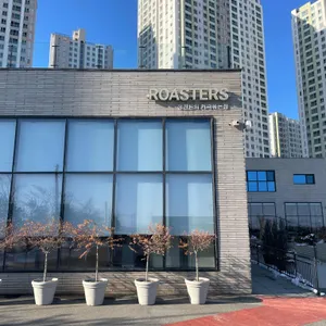 로스터스정진원의커피볶는집 리뷰 사진