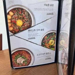 담솥 리뷰 사진