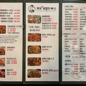 태성골뱅이신사 리뷰 사진