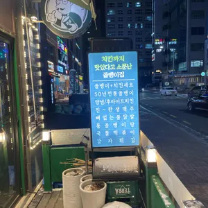 태성골뱅이신사 리뷰 사진