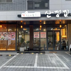 박순례손말이고기산정집 리뷰 사진