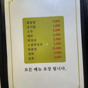 청기와흑염소 리뷰 사진