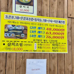 한고집 리뷰 사진