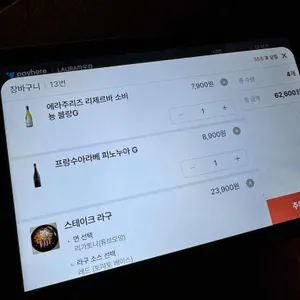 라우라 리뷰 사진