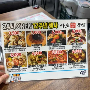 마포곱창 리뷰 사진