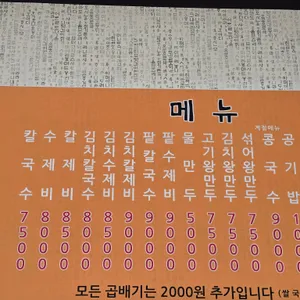 고향손칼국수 리뷰 사진